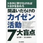 [ бесплатная доставка ][книга@/ журнал ]/ со множеством ошибок ka ранее деятельность 7 большой . пункт ( Toyota ....... Toyota ....)/ близко .. один 