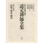 [ бесплатная доставка ][книга@/ журнал ]/ дорога изначальный .. полное собрание сочинений . документ контраст настоящее время язык перевод no. 15 шт / дорога изначальный /( работа )