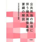 [ бесплатная доставка ][книга@/ журнал ]/. совместного пользования земля. получение . сопровождать потеря возмещение стандарт необходимо .. описание /. совместного пользования земля возмещение изучение ./ сборник работа ( монография * Mucc 