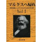 [ бесплатная доставка ][книга@/ журнал ]/ маркс ... экономические науки . темно синий текст что касается философия .. мнение /. один ./ работа средний . Британия Хара / перевод ( монография * Mucc )