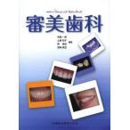 [ бесплатная доставка ][книга@/ журнал ]/. прекрасный зуб .( зуб . санитария . Basic стандартный )/ конец . один ./ сборник работа земля магазин Кадзуко / сборник работа юг ../ сборник работа Miyazaki подлинный ./ сборник работа ( монография * Mucc )