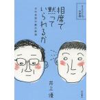 [ бесплатная доставка ][книга@/ журнал ]/. сиденье ......... день средний язык line перемещение сравнение теория ( похоже был ..! японский язык )/ Inoue super / работа ( монография * Mucc )