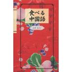 [ бесплатная доставка ][книга@/ журнал ]/ еда .. китайский язык / широкий холм сейчас день ./ работа ( монография * Mucc )