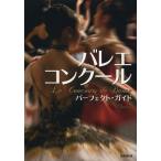 [книга@/ журнал ]/ балет * темно синий прохладный Perfect * гид /klala/ сборник ( монография * Mucc )