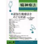 [ бесплатная доставка ][книга@/ журнал ]/. бог терапевтические Vol.39No.4(2013)/ золотой Gou выпускать ( монография * Mucc )