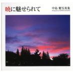 [ бесплатная доставка ][книга@/ журнал ]/....... средний остров . фотоальбом / средний остров ./ работа Hasegawa ./..( монография * Mucc )