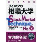 [本/雑誌]/[オーディオブックCD] ワイコフの相場大学 [MP3版]/リチャード・D・ワイコフ / 鈴木敏昭(CD)