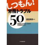 [ бесплатная доставка ][книга@/ журнал ]/....!.. проблема 50. индустрия участник ... нет поэтому. .. управление. kotsu/. рисовое поле прекрасный ./ сборник работа ( одиночный 