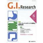 [ бесплатная доставка ][книга@/ журнал ]/G.I.Research Journal of Gastrointestinal Research vol.21no.