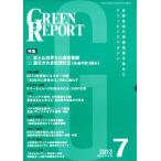 [ бесплатная доставка ][книга@/ журнал ]/GREEN REPORT 403/.../ сборник ( монография * Mucc )