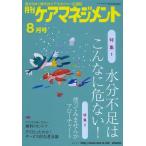 [книга@/ журнал ]/ ежемесячный уход management изменение .. времена. уход ma винт .- отвечающий . журнал no. 24 шт no. 8 номер (2013-8)/ окружающая среда газета фирма ( монография * Mucc )