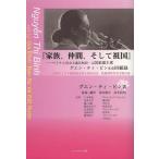 [ бесплатная доставка ][книга@/ журнал ]/ семья, компания, и родина Вьетнам общество принцип вместе мир страна * изначальный государство .. сиденье gen*ti* ведро женщина история раз . запись /gen*ti* ведро / работа . рисовое поле 