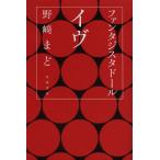 [книга@/ журнал ]/ вентилятор taji старт кукла ivu( Hayakawa Bunko JA 1130)/. мыс ../ работа ( библиотека )