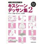 [ бесплатная доставка ][книга@/ журнал ]/ manga (манга) дом . произведение .BL Poe z сборник Kiss scene te солнечный сборник 2 данные CD имеется / Shinshokan Dear