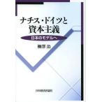 [ бесплатная доставка ][книга@/ журнал ]/nachis* Германия ..книга@ принцип японский модель ./.../ работа ( монография * Mucc )