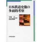 [ бесплатная доставка ][книга@/ журнал ]/ Япония железная дорога история изображение. много поверхность .../. рисовое поле правильный / сборник работа Hatakeyama превосходящий ./ сборник работа ( монография * Mucc )