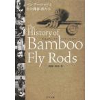 [ бесплатная доставка ][книга@/ журнал ]/ The *hi -тактный Lee *ob* bamboo нахлыстовое удилище bamboo удилище . эта .. человек ../. тканый ../ работа ( монография * Mucc )