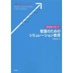 [ бесплатная доставка ][книга@/ журнал ]/ уход поэтому. симуляция образование . пол практика сила ....!/. часть ../ сборник работа доска .../(