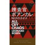 [ бесплатная доставка ][книга@/ журнал ]/...po анкер re... Chaos /. название :ALL CRY CHAOS (HAY