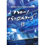 [ бесплатная доставка ][книга@/ журнал ]/ Hello! задний stage задний stage Company ( монография * Mucc )