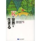 [книга@/ журнал ]/[K. мир ]. сырой ../ Kyoto (столичный округ) жизнь руководство изучение .../ сборник работа ( монография * Mucc )