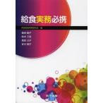 [ бесплатная доставка ][книга@/ журнал ]/. еда деловая практика обязательно ./ практика . еда деловая практика изучение ./ сборник ( монография * Mucc )