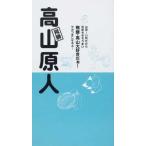 [книга@/ журнал ]/..* высота гора . человек / сейчас . документ ./ сборник ( монография * Mucc )