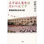 [книга@/ журнал ]/..... сырой. хочет ... префектуры название ..../ Nakamura блеск ./ работа ( монография * Mucc )