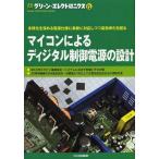 [ бесплатная доставка ][книга@/ журнал ]/ зеленый * electronics No.1 транзистор технология SPECIAL редактирование часть / редактирование ( монография * Mucc )