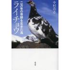 [ бесплатная доставка ][книга@/ журнал ]/ 2 десять тысяч год. чудо . сырой .. птица la гинкго / Nakamura ../ работа ( монография * Mucc )