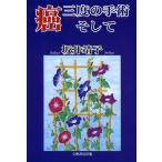 [книга@/ журнал ]/ злокачественная опухоль, три раз. рука ., и / склон .../ работа ( монография * Mucc )
