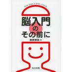 [ бесплатная доставка ][книга@/ журнал ]/. введение. перед этим / добродетель .. доверие / работа ( монография * Mucc )