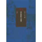 [книга@/ журнал ]/ Northern Sea .. повесть выбор ( теория . ошибка teli. документ )/ Northern Sea / работа ( монография * Mucc )