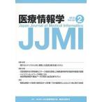 [ бесплатная доставка ][книга@/ журнал ]/ медицинская помощь информация .33-.. выпускать новый фирма ( монография * Mucc )