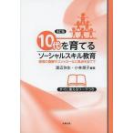[ бесплатная доставка ][книга@/ журнал ]/10 плата ....so- автомобиль ru умение образование чувство .. понимание . контроль . подпалина пункт . данный .. сразу можно использовать Work есть / Watanabe . сырой / сборник работа маленький 