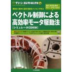 [本/雑誌]/グリーン・エレクトロニクス No.14/トランジスタ技術SPECIAL編集部/編集(単行本・ムック)