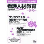 [ бесплатная доставка ][книга@/ журнал ]/ уход человек материал образование 10- 3/ день общий . группа план ( монография * Mucc )