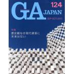 [ бесплатная доставка ][книга@/ журнал ]/GA JAPAN 124(2013SEP-OCT)/e-ti-e-* Editor *to-kyo-