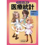 [ бесплатная доставка ][книга@/ журнал ]/ manga (манга) ... медицинская помощь статистика / высота . лен ./ работа весна .sak/.( монография * Mucc )