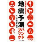 [ бесплатная доставка ][книга@/ журнал ]/ земля . предположение рука книжка измерение оборудование ... нет / три один книжный магазин редактирование часть / сборник ( монография * Mucc )