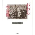 [ бесплатная доставка ][книга@/ журнал ]/.... память /.... язык ../ сборник ( монография * Mucc )