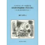 [ бесплатная доставка ][книга@/ журнал ]/pe старт rochi-.... ребенок образование теория сооружение. фон ... рука . голова ... образование . центр ./ маленький ..