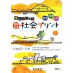 [книга@/ журнал ]/. гора mesodo тщательный .. общество принт начальная школа 3~6 год ( коммуникация MOOK)/. гора Британия мужчина / работа ( монография * Mucc )
