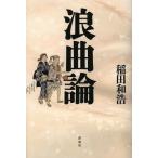 [ бесплатная доставка ][книга@/ журнал ]/. искривление теория /. рисовое поле мир ./ работа ( монография * Mucc )