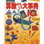 [книга@/ журнал ]/ арифметика интересный серьезный .IQ [ больше . модифицировано . версия ]/Gakken( монография * Mucc )