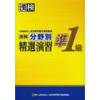 [книга@/ журнал ]/. осмотр область другой . выбор ...1 класс / Япония иероглифы способность сертификация ассоциация ( монография * Mucc )