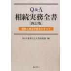 [ бесплатная доставка ][книга@/ журнал ]/Q&amp;A.. деловая практика все документ налог .. вокруг процедура. все /OAG консультант по вопросам налогообложения юридическое лицо имущество налог часть / сборник ( монография * Mucc )