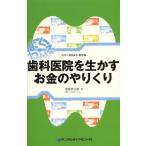 [ бесплатная доставка ][книга@/ журнал ]/ зуб .... сырой .. деньги. .... хорошо * понимать ( серии @ хорошо * понимать )/.. превосходящий Saburou 