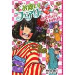 [книга@/ журнал ]/ пожалуйста!fea Lee 11/... ../ произведение katanoto Moco /.( детская книга )
