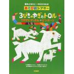 [ бесплатная доставка ][книга@/ журнал ]/3... ... Toro ru.. краб ....* булавка Poe n глициния книга@....× средний река .... игра .siata Fukuda ...../. есть 